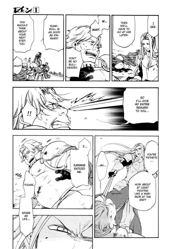 Rain (SUMIKAWA Megumi) Chapter 3 page 14 - Chapter 3