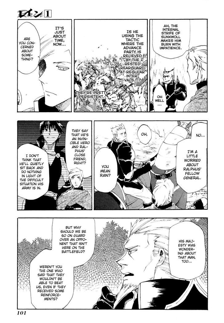 Rain (SUMIKAWA Megumi) Chapter 3 page 20 - Chapter 3