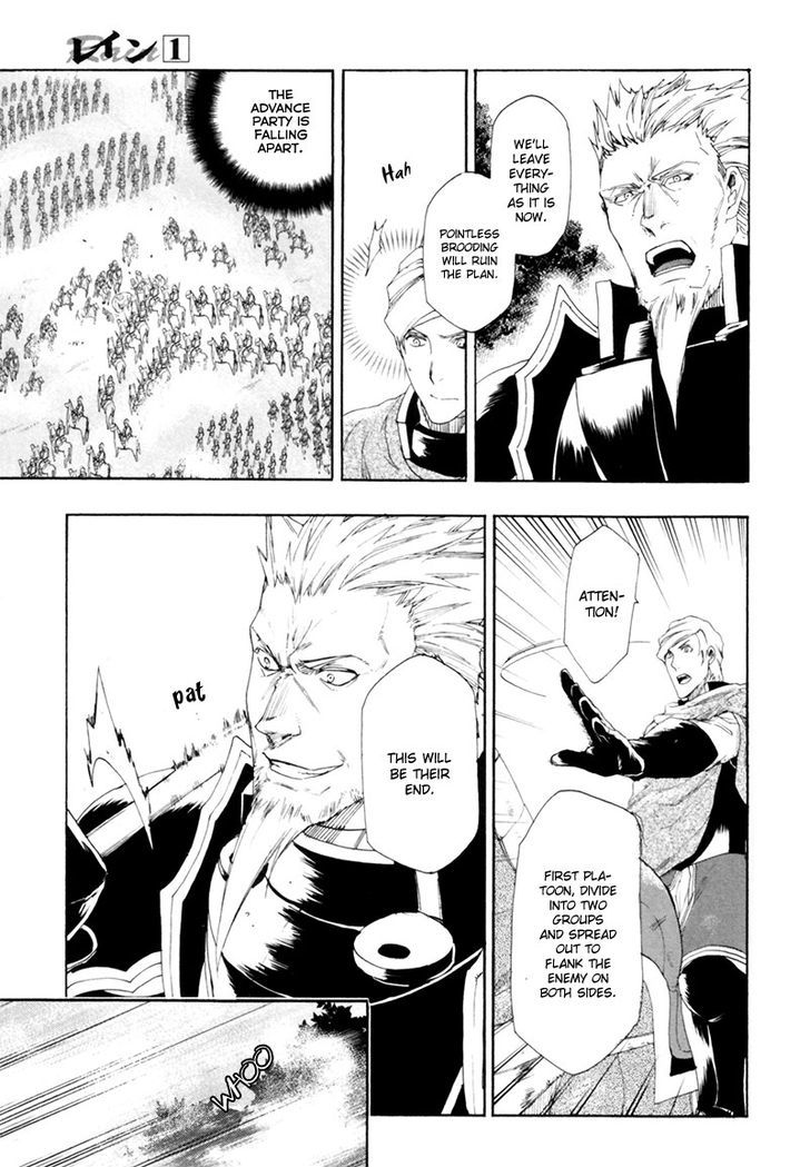 Rain (SUMIKAWA Megumi) Chapter 3 page 22 - Chapter 3