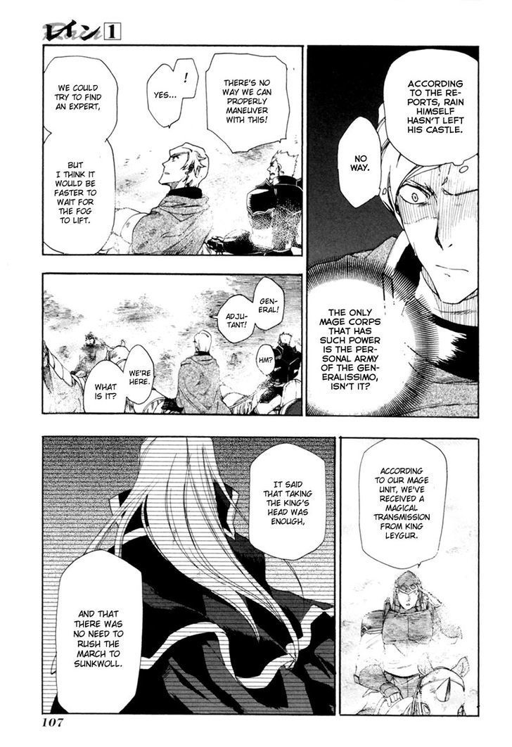 Rain (SUMIKAWA Megumi) Chapter 3 page 25 - Chapter 3