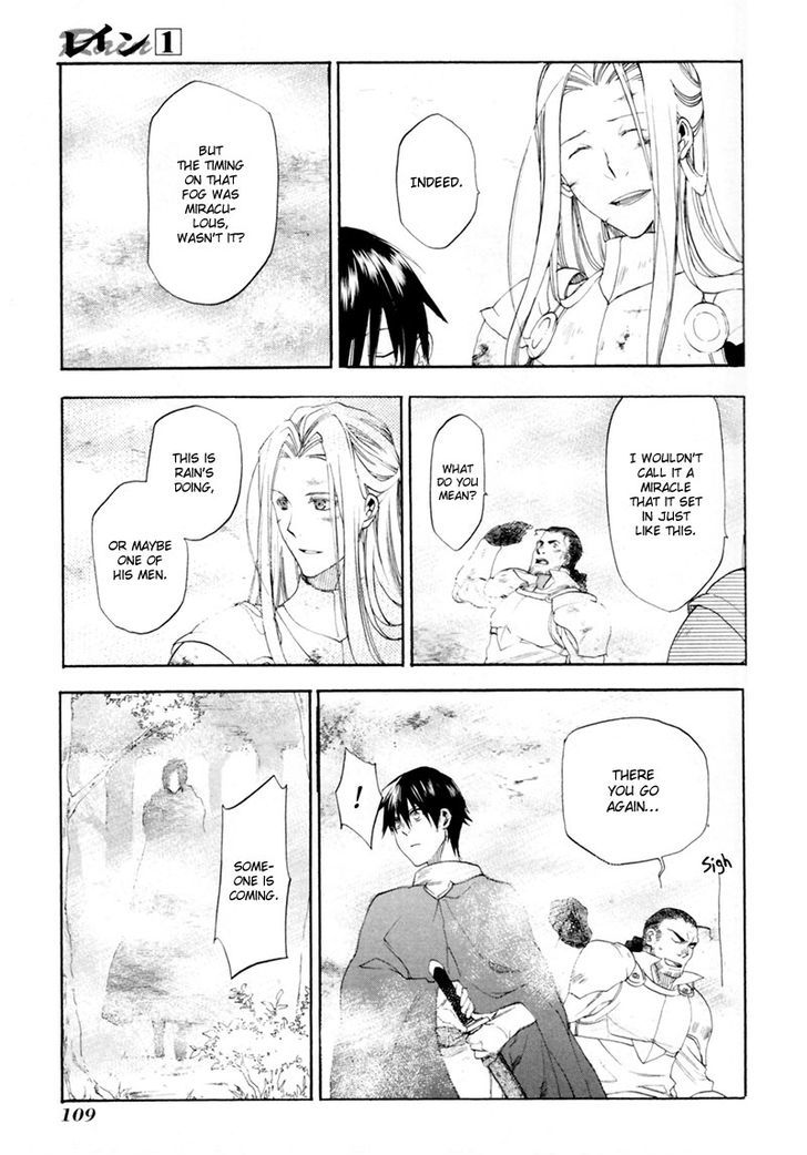 Rain (SUMIKAWA Megumi) Chapter 3 page 27 - Chapter 3