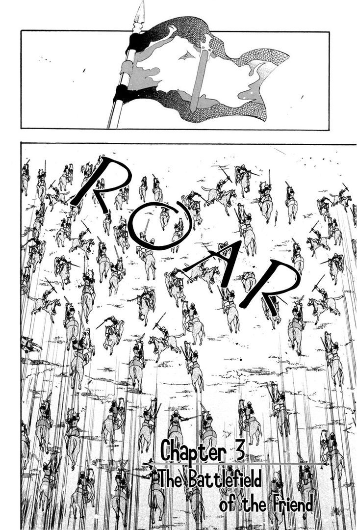 Rain (SUMIKAWA Megumi) Chapter 3 page 3 - Chapter 3