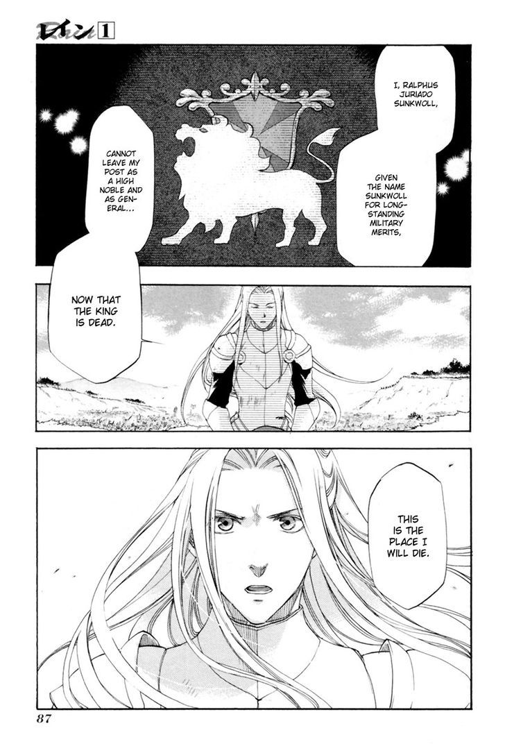 Rain (SUMIKAWA Megumi) Chapter 3 page 6 - Chapter 3