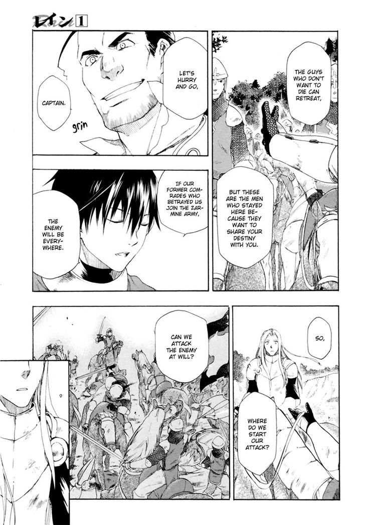 Rain (SUMIKAWA Megumi) Chapter 3 page 8 - Chapter 3