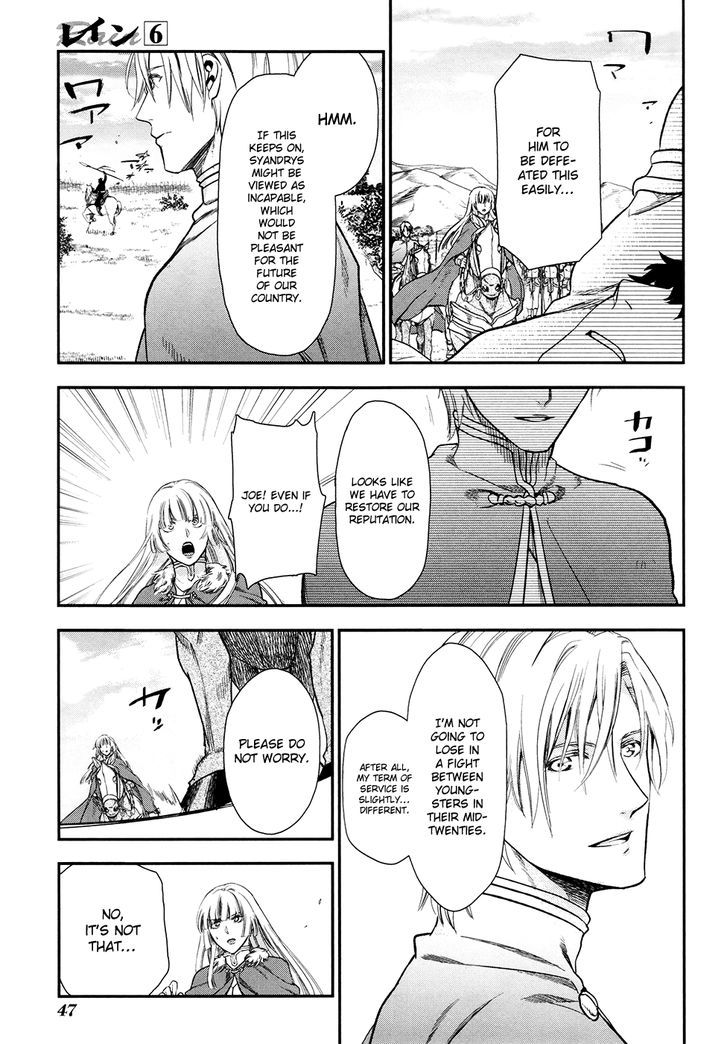Rain (SUMIKAWA Megumi) Chapter 30 page 14 - Chapter 30