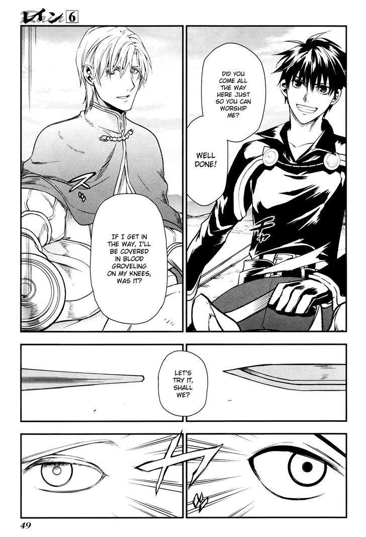 Rain (SUMIKAWA Megumi) Chapter 30 page 16 - Chapter 30