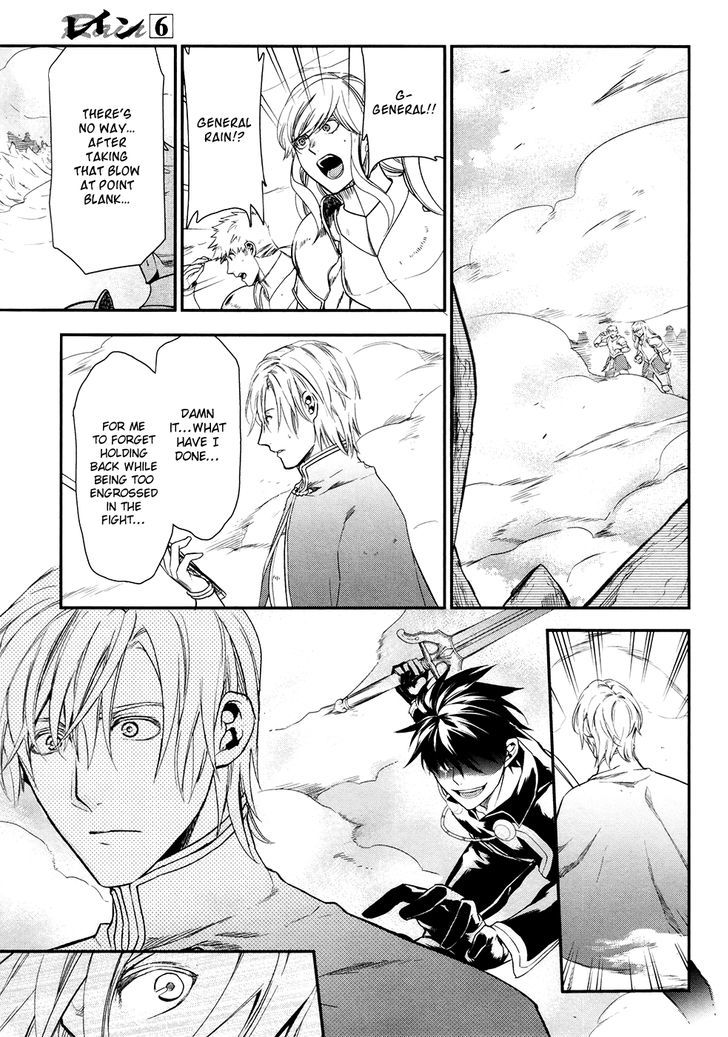 Rain (SUMIKAWA Megumi) Chapter 30 page 23 - Chapter 30