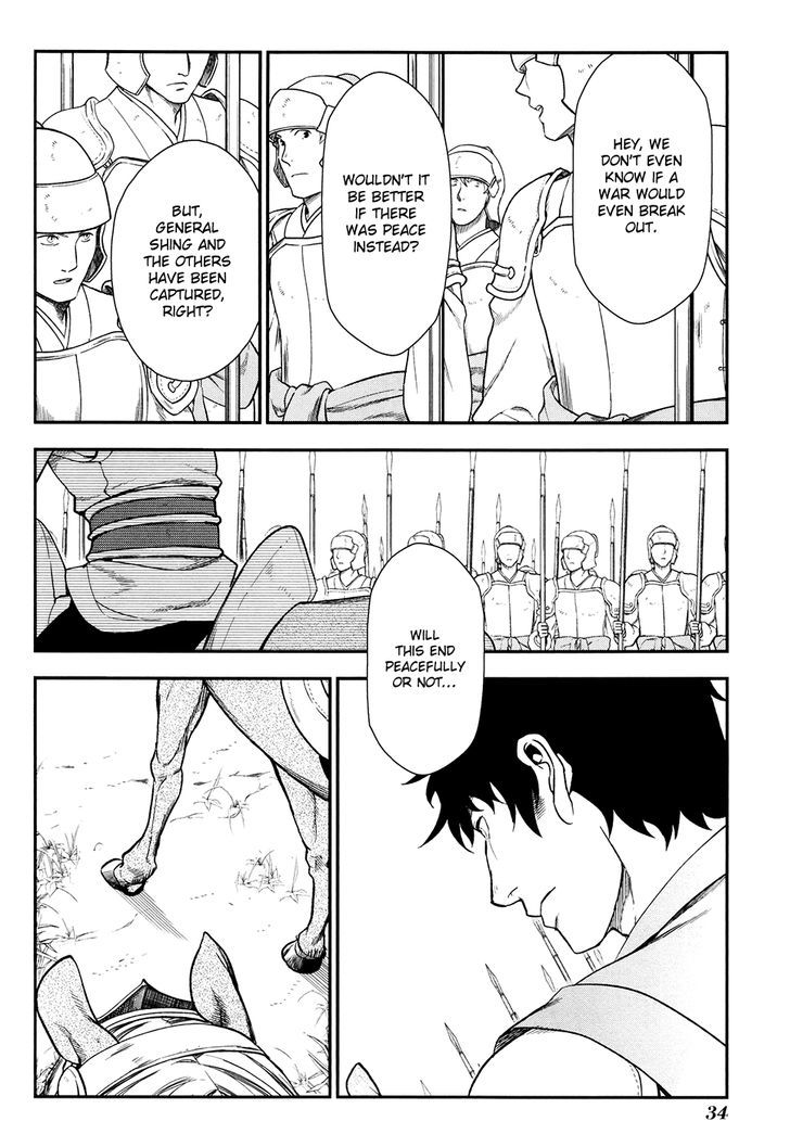 Rain (SUMIKAWA Megumi) Chapter 30 page 3 - Chapter 30