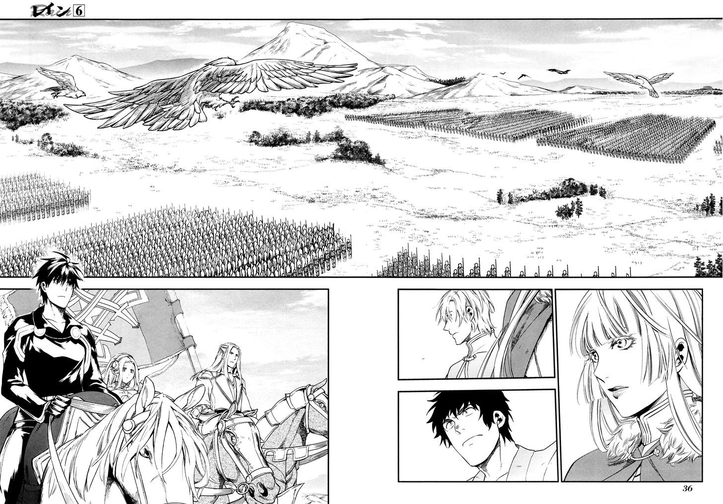 Rain (SUMIKAWA Megumi) Chapter 30 page 5 - Chapter 30