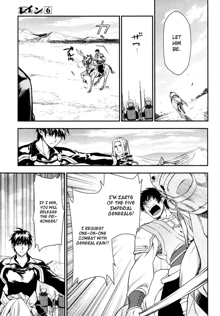 Rain (SUMIKAWA Megumi) Chapter 30 page 7 - Chapter 30