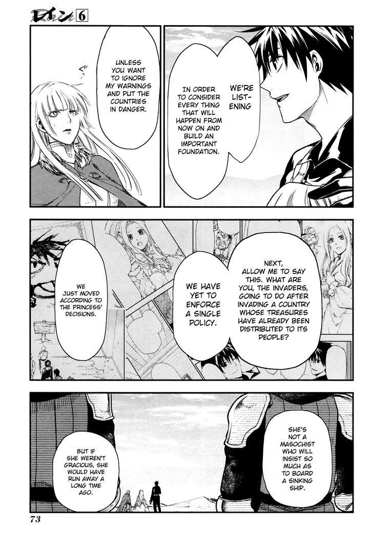 Rain (SUMIKAWA Megumi) Chapter 31 page 14 - Chapter 31