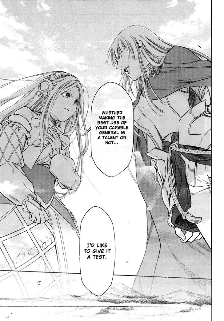 Rain (SUMIKAWA Megumi) Chapter 31 page 16 - Chapter 31