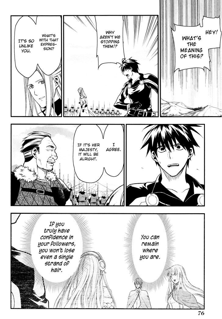 Rain (SUMIKAWA Megumi) Chapter 31 page 17 - Chapter 31