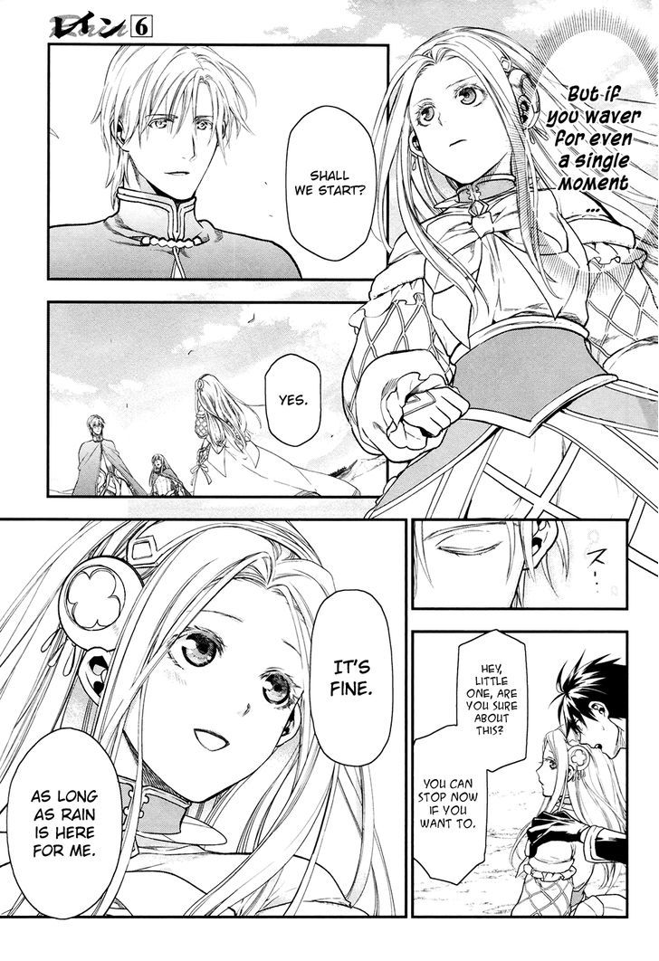 Rain (SUMIKAWA Megumi) Chapter 31 page 18 - Chapter 31