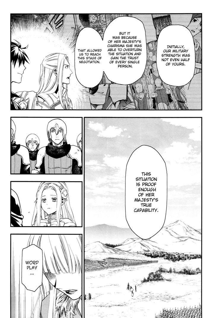 Rain (SUMIKAWA Megumi) Chapter 31 page 7 - Chapter 31