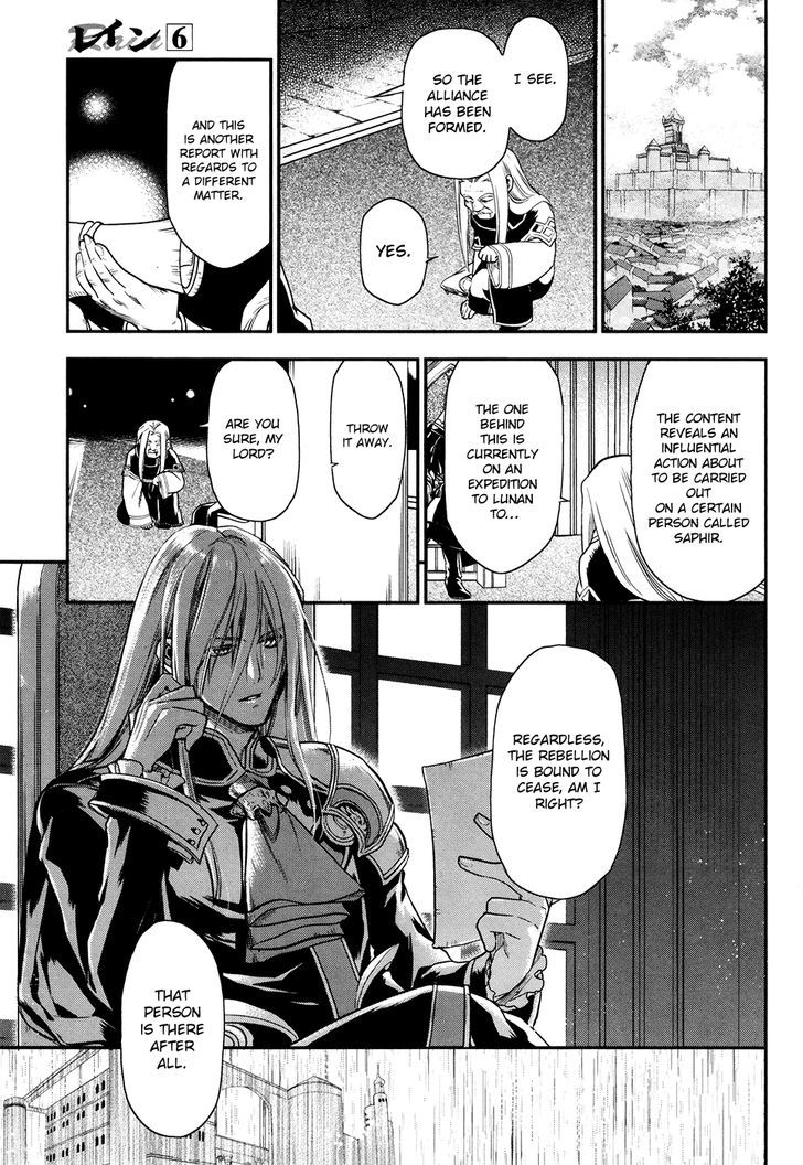 Rain (SUMIKAWA Megumi) Chapter 32 page 17 - Chapter 32