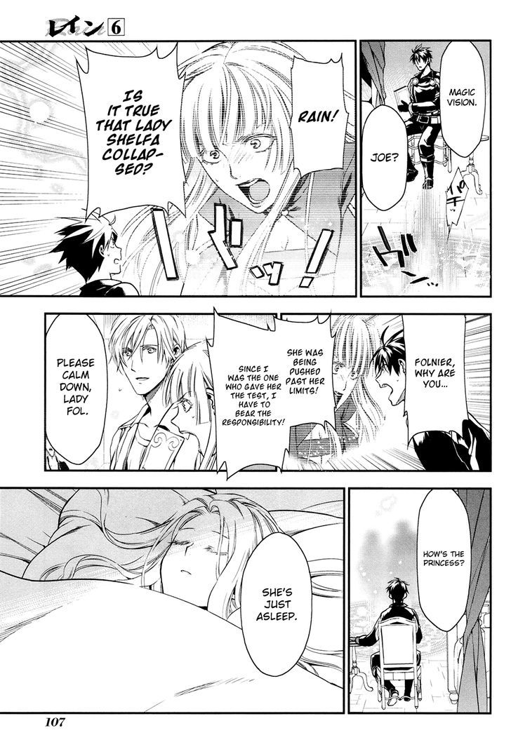 Rain (SUMIKAWA Megumi) Chapter 32 page 19 - Chapter 32