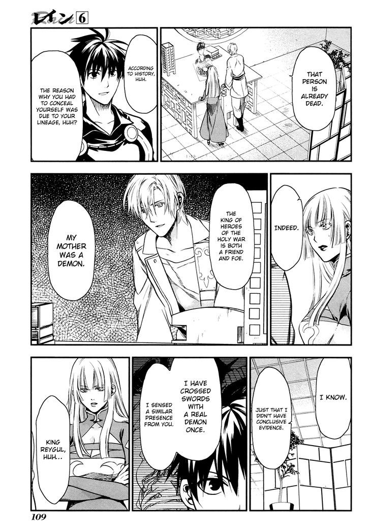 Rain (SUMIKAWA Megumi) Chapter 32 page 21 - Chapter 32