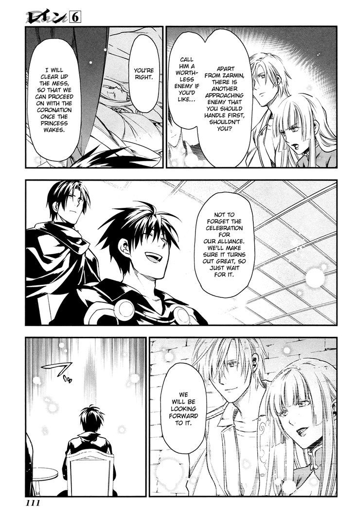 Rain (SUMIKAWA Megumi) Chapter 32 page 23 - Chapter 32