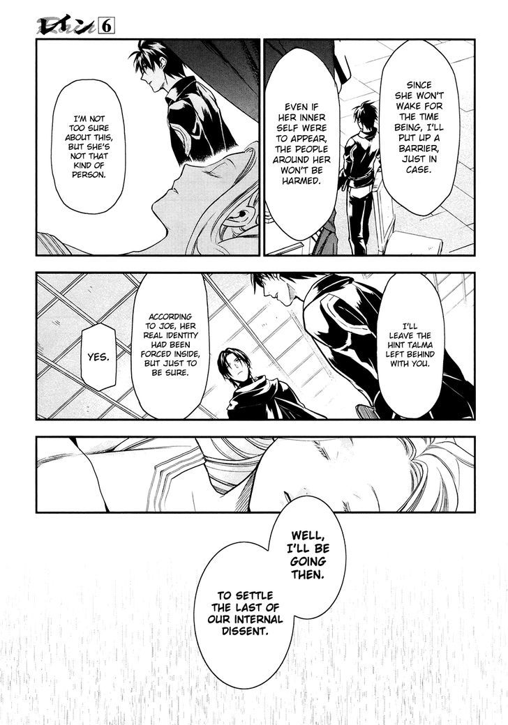 Rain (SUMIKAWA Megumi) Chapter 32 page 25 - Chapter 32