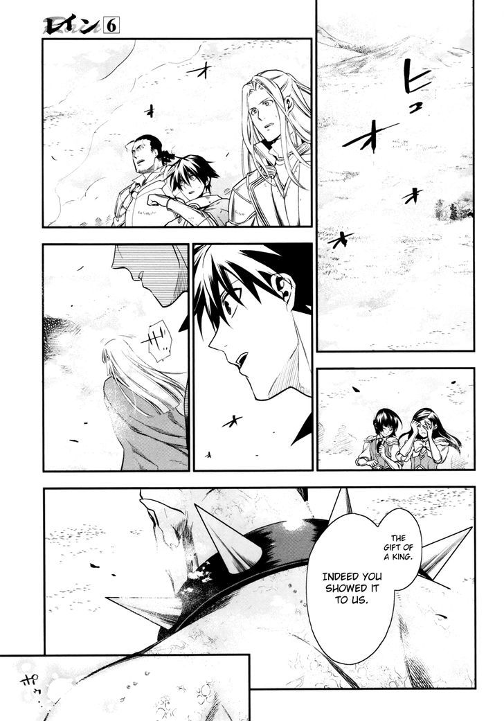 Rain (SUMIKAWA Megumi) Chapter 32 page 4 - Chapter 32