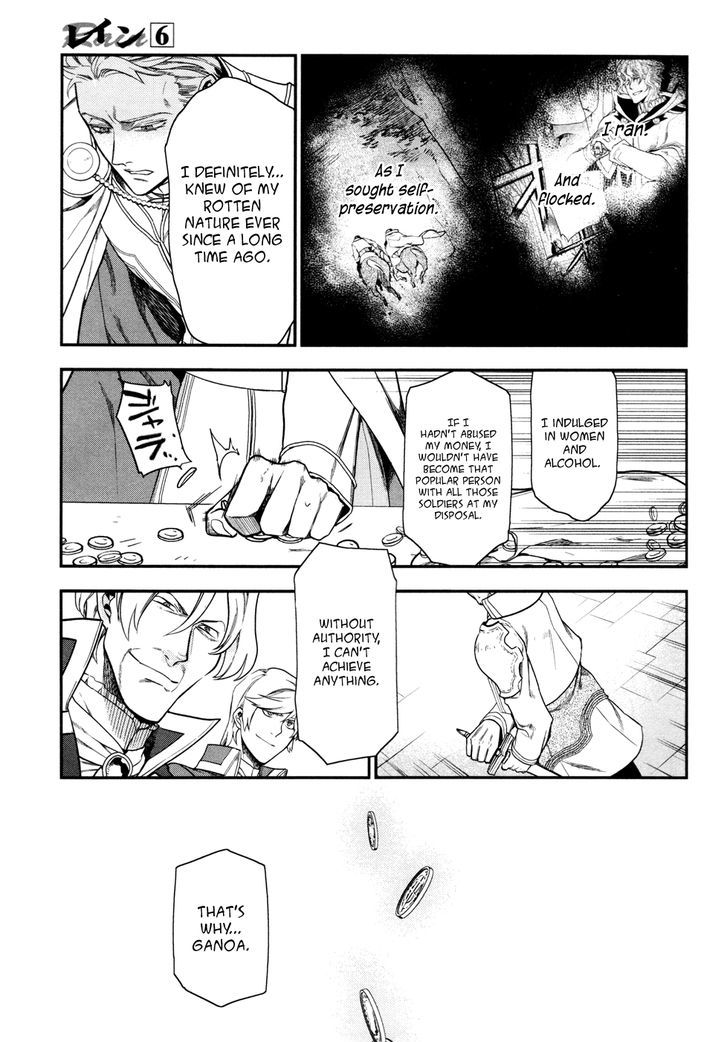 Rain (SUMIKAWA Megumi) Chapter 33 page 12 - Chapter 33