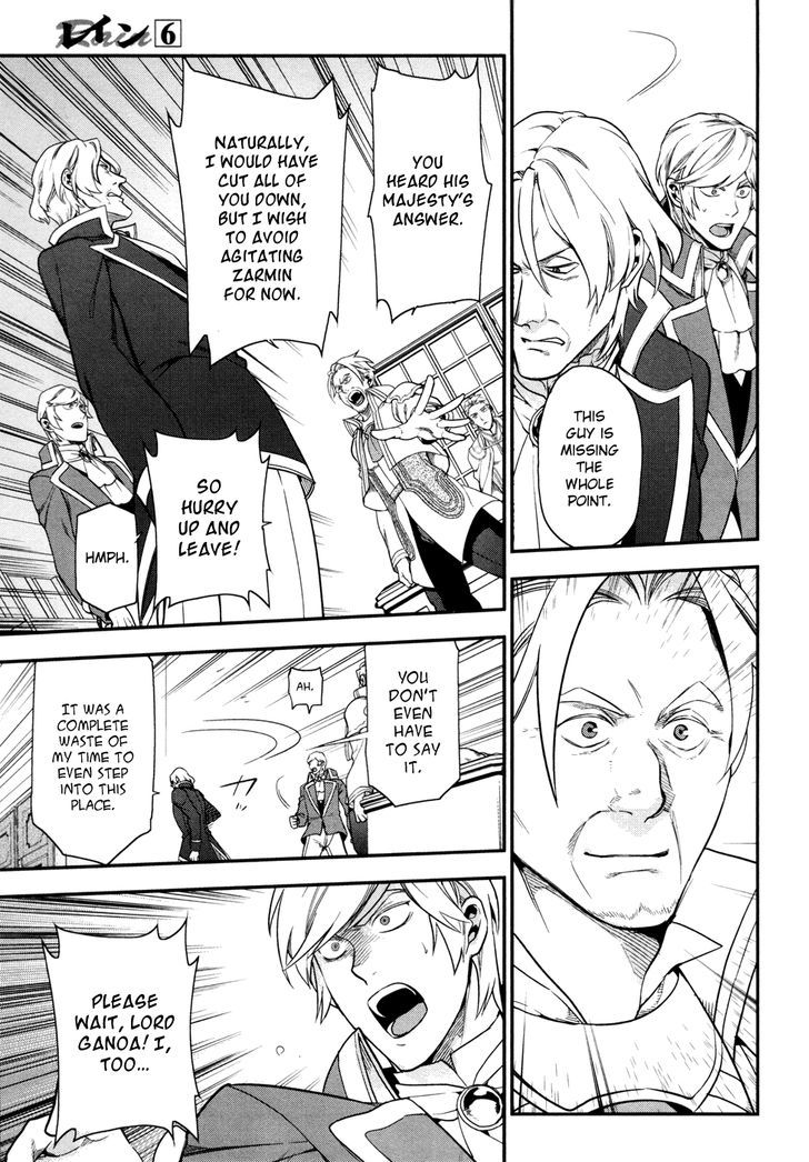 Rain (SUMIKAWA Megumi) Chapter 33 page 14 - Chapter 33