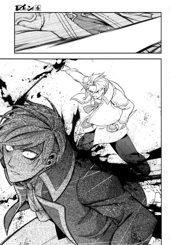Rain (SUMIKAWA Megumi) Chapter 33 page 16 - Chapter 33