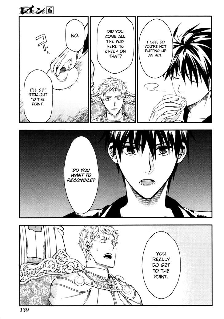 Rain (SUMIKAWA Megumi) Chapter 33 page 24 - Chapter 33