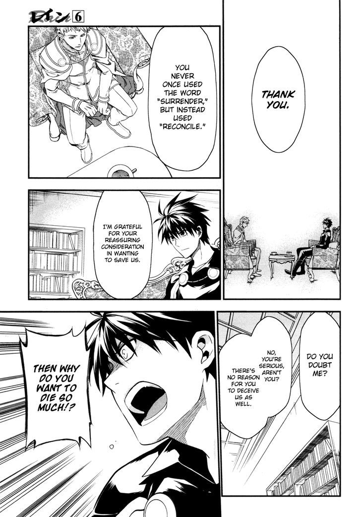 Rain (SUMIKAWA Megumi) Chapter 33 page 26 - Chapter 33