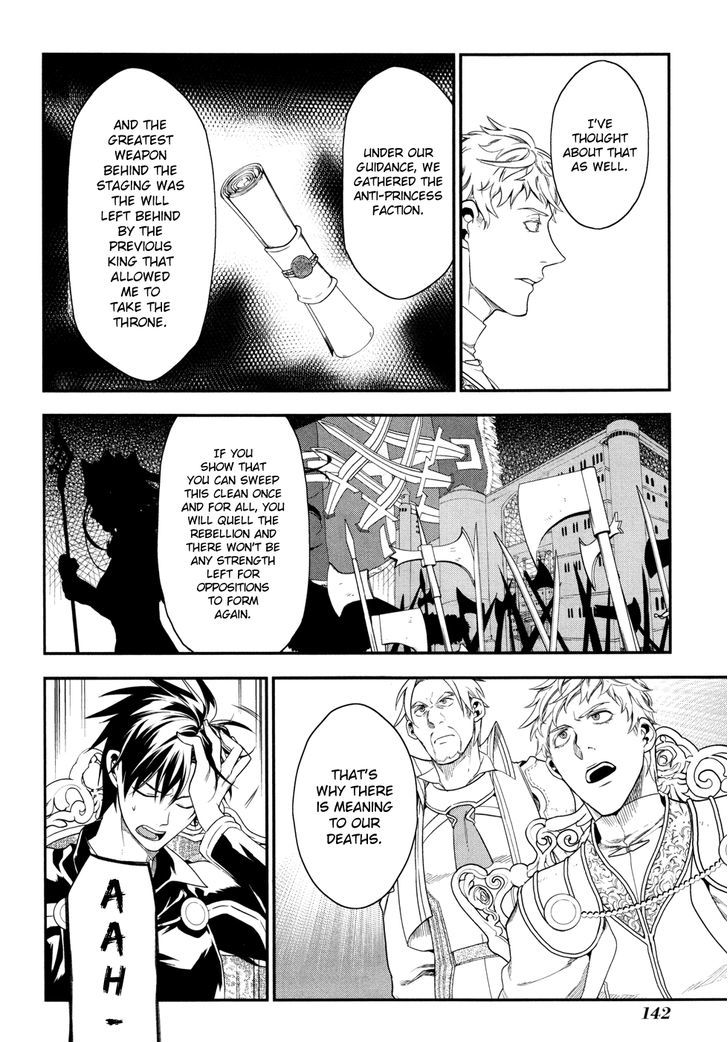Rain (SUMIKAWA Megumi) Chapter 33 page 27 - Chapter 33