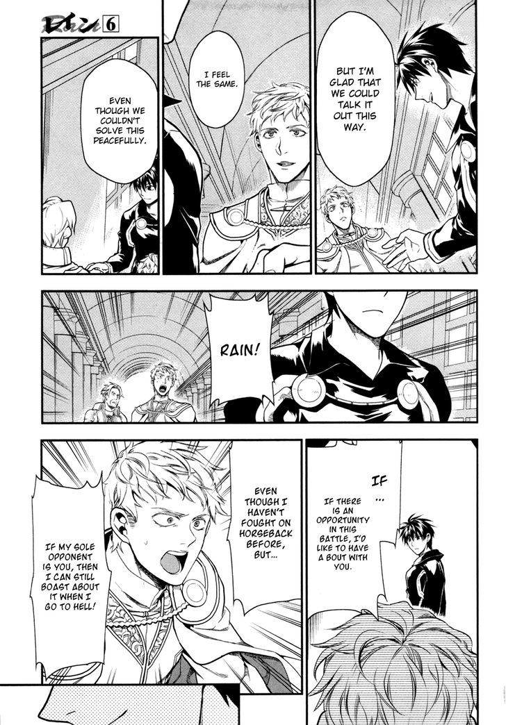 Rain (SUMIKAWA Megumi) Chapter 33 page 30 - Chapter 33
