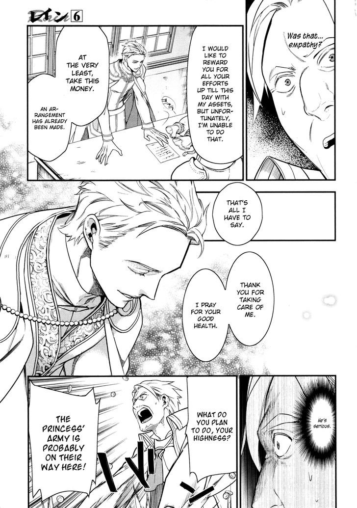 Rain (SUMIKAWA Megumi) Chapter 33 page 4 - Chapter 33