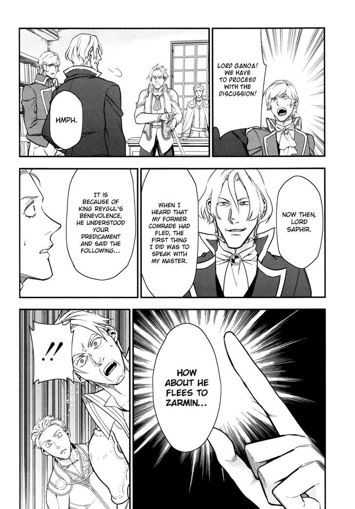 Rain (SUMIKAWA Megumi) Chapter 33 page 7 - Chapter 33