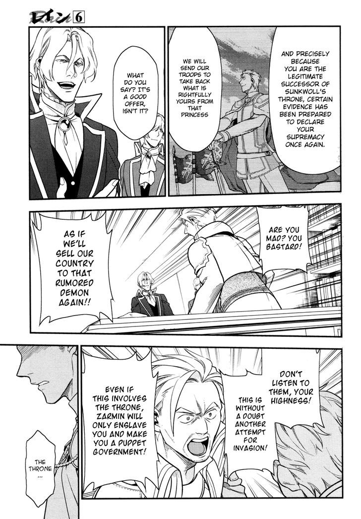 Rain (SUMIKAWA Megumi) Chapter 33 page 8 - Chapter 33