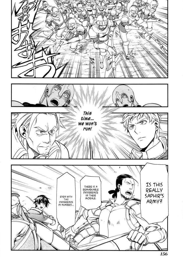 Rain (SUMIKAWA Megumi) Chapter 34 page 11 - Chapter 34