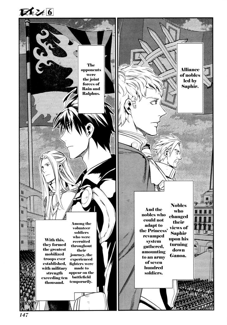 Rain (SUMIKAWA Megumi) Chapter 34 page 2 - Chapter 34