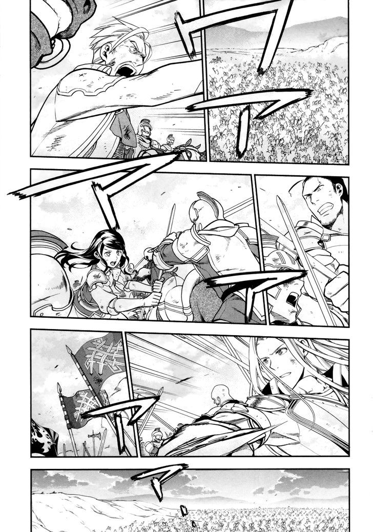 Rain (SUMIKAWA Megumi) Chapter 34 page 20 - Chapter 34