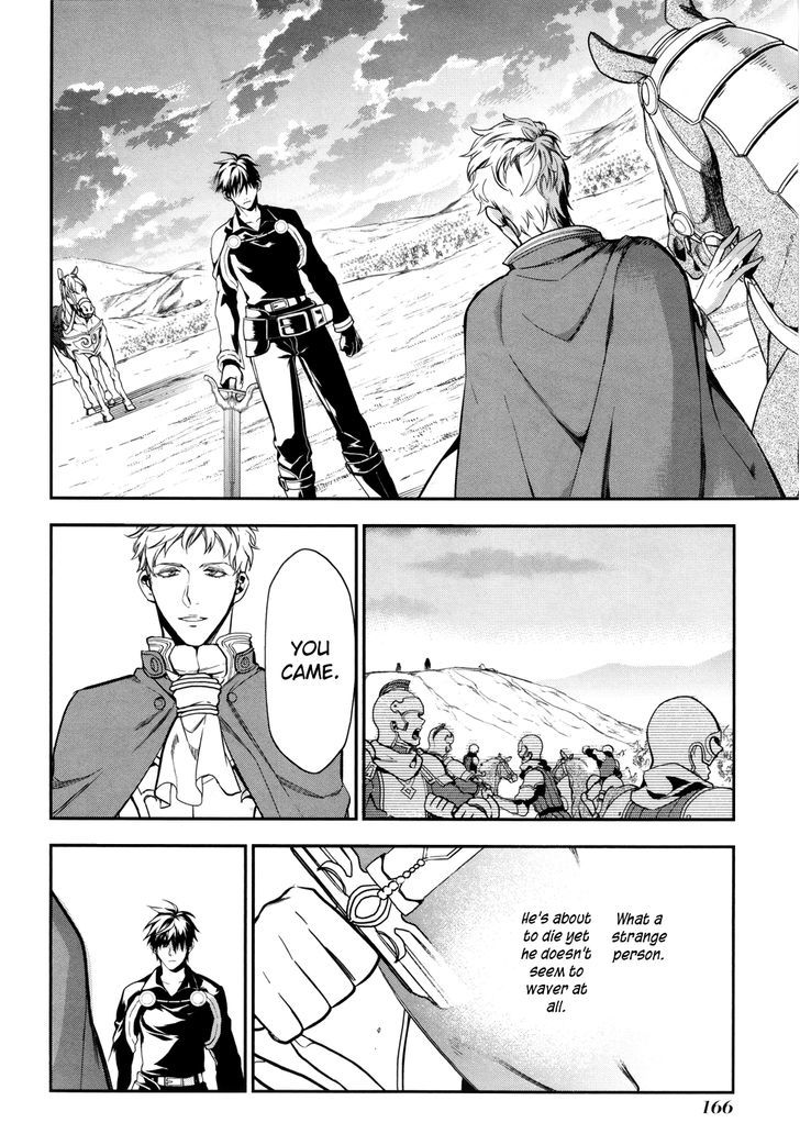 Rain (SUMIKAWA Megumi) Chapter 34 page 21 - Chapter 34
