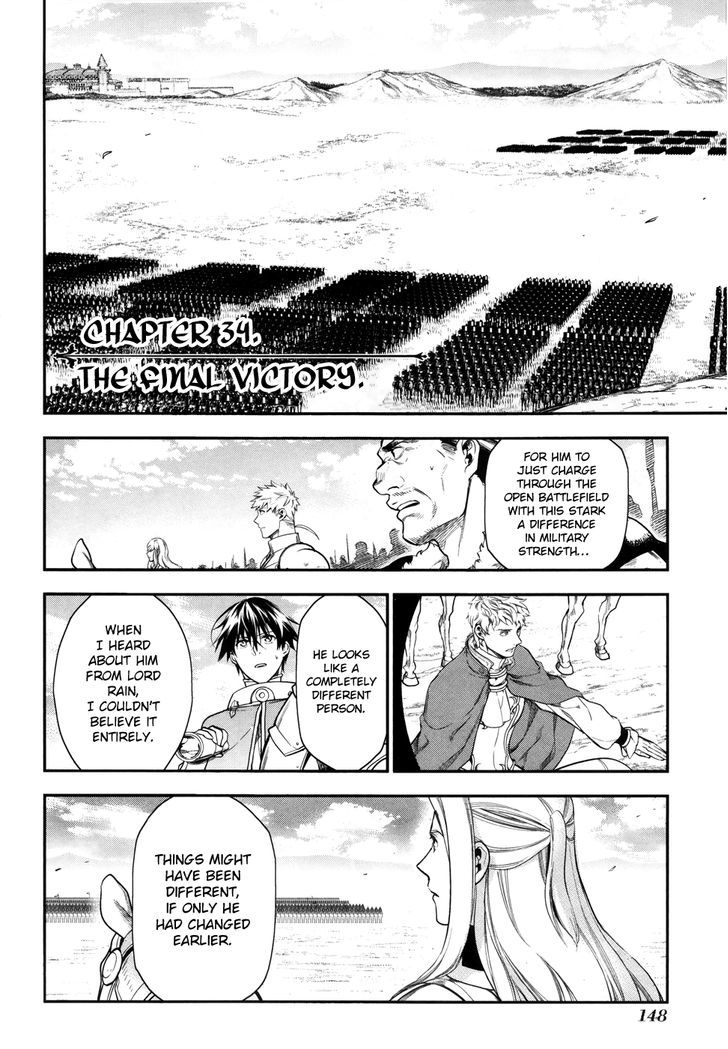 Rain (SUMIKAWA Megumi) Chapter 34 page 3 - Chapter 34