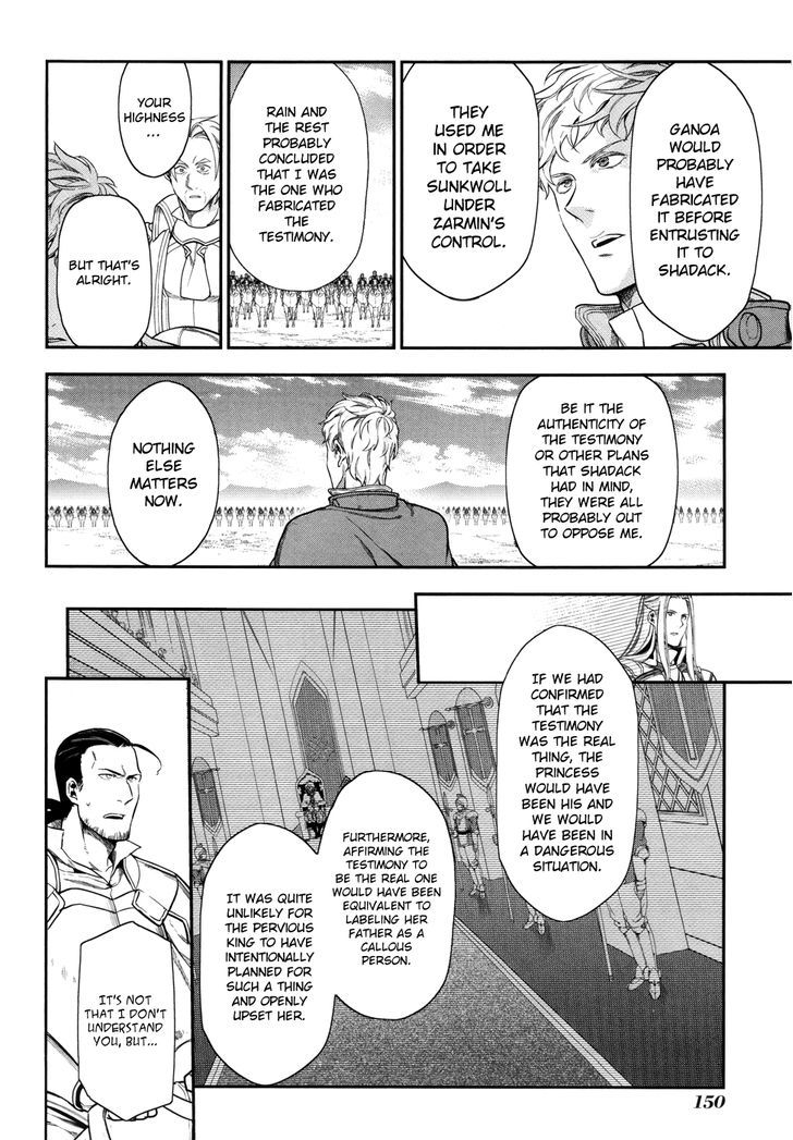 Rain (SUMIKAWA Megumi) Chapter 34 page 5 - Chapter 34