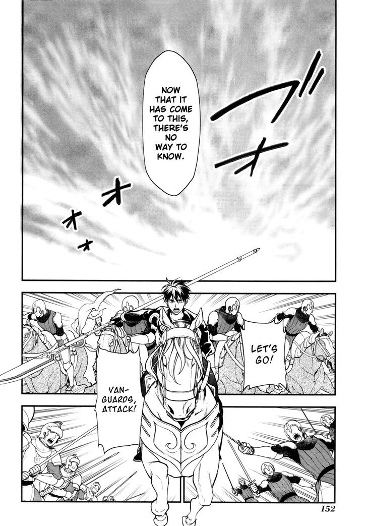 Rain (SUMIKAWA Megumi) Chapter 34 page 7 - Chapter 34