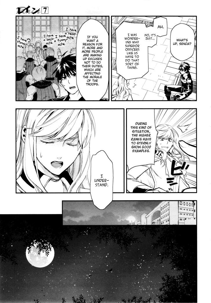 Rain (SUMIKAWA Megumi) Chapter 35 page 11 - Chapter 35