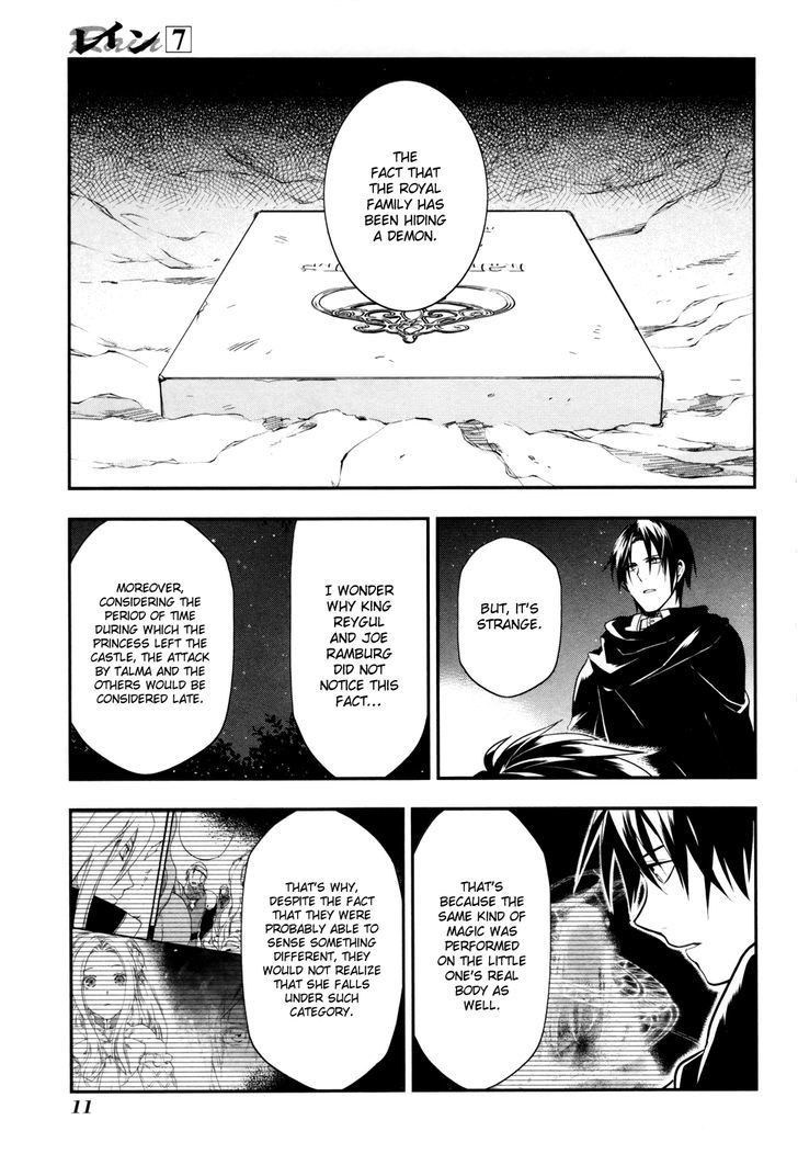 Rain (SUMIKAWA Megumi) Chapter 35 page 13 - Chapter 35