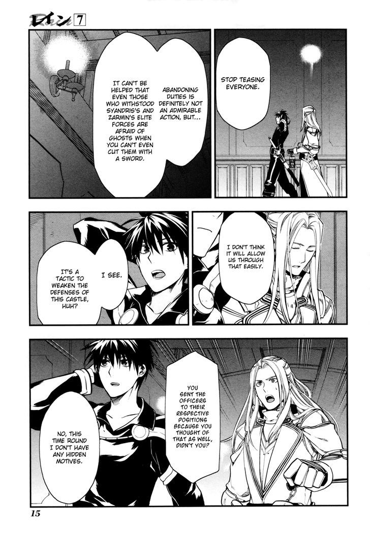 Rain (SUMIKAWA Megumi) Chapter 35 page 17 - Chapter 35