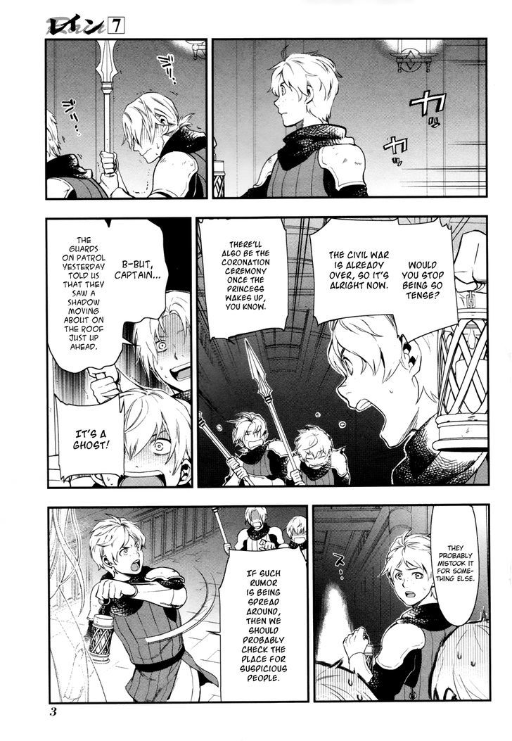 Rain (SUMIKAWA Megumi) Chapter 35 page 5 - Chapter 35