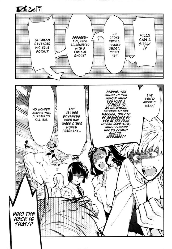 Rain (SUMIKAWA Megumi) Chapter 35 page 7 - Chapter 35