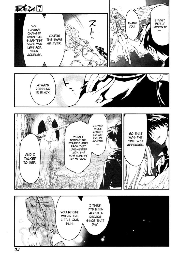Rain (SUMIKAWA Megumi) Chapter 36 page 7 - Chapter 36
