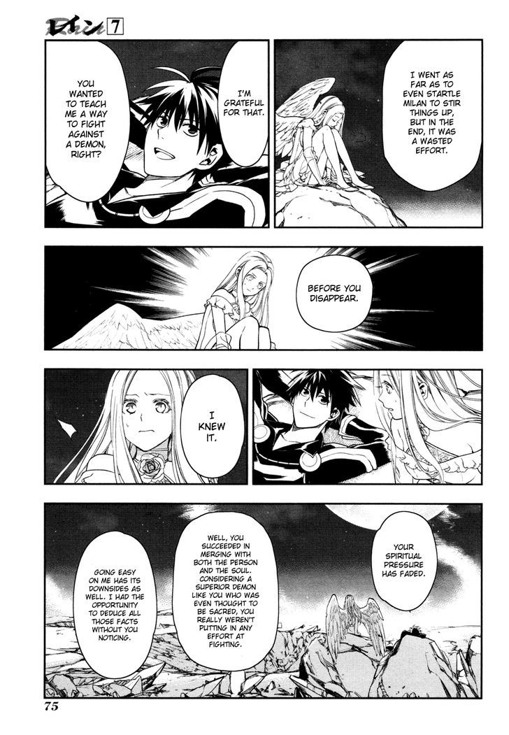 Rain (SUMIKAWA Megumi) Chapter 37 page 11 - Chapter 37