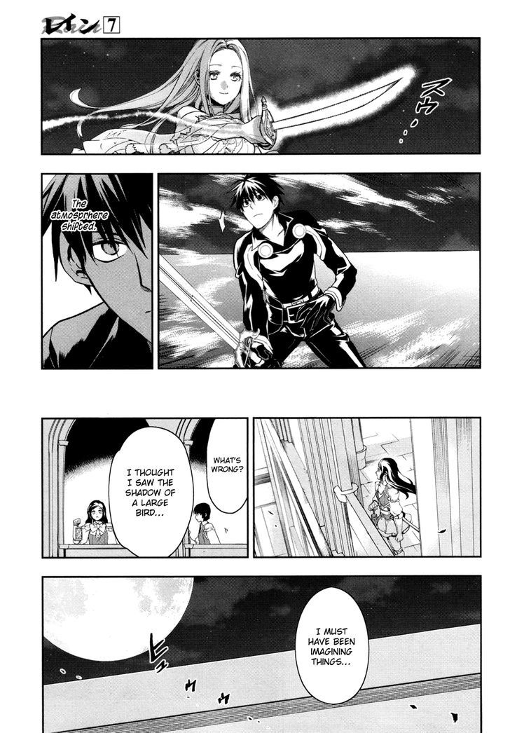 Rain (SUMIKAWA Megumi) Chapter 37 page 3 - Chapter 37